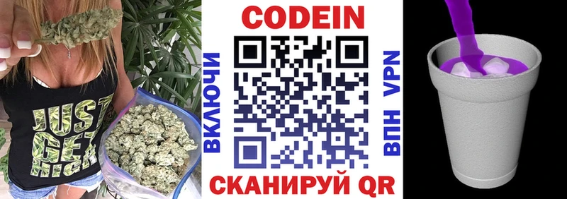 Кодеин напиток Lean (лин)  blacksprut маркетплейс  Фрязино 
