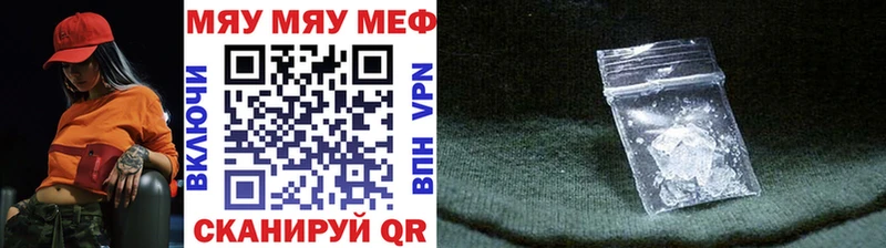 Меф кристаллы  Фрязино 
