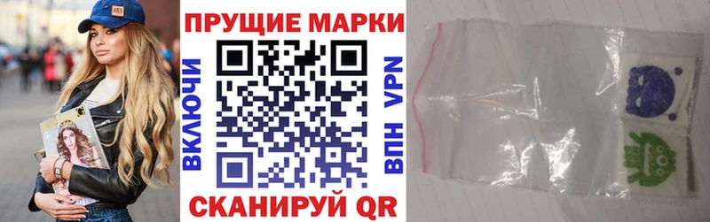 Марки NBOMe 1,5мг Фрязино